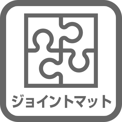 キッズマット