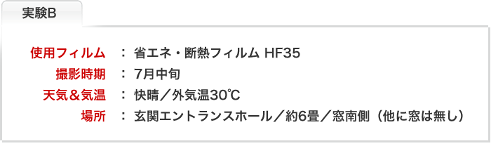 実験A